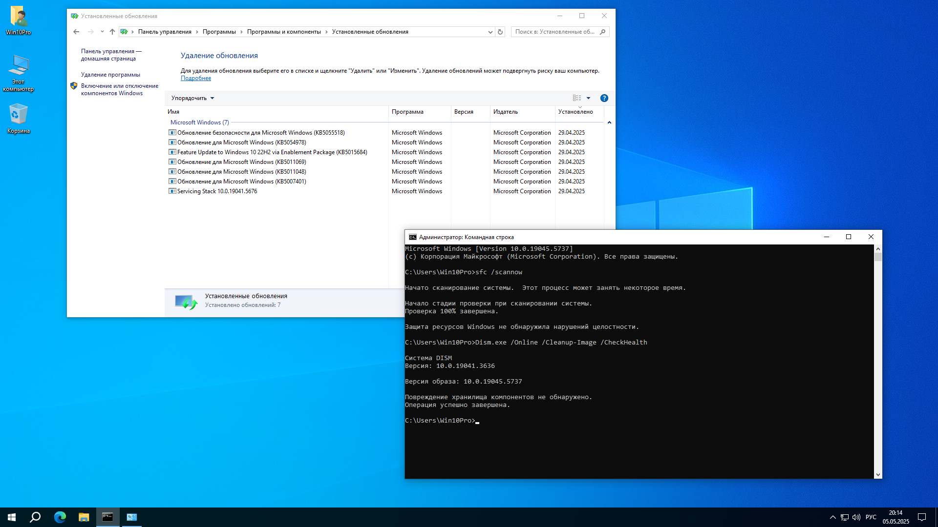 Windows 10 Pro 22H2 19045.5737 x64 by SanLex [Lightweight] [Ru/En] (2025.05.05)