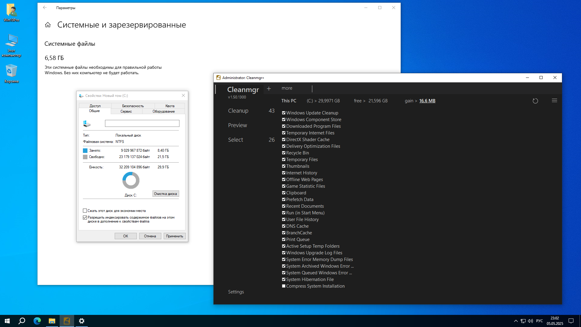 Windows 10 Pro 22H2 19045.5737 x64 by SanLex [Lightweight] [Ru/En] (2025.05.05)