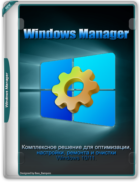 Windows Manager 2.2.2 (2025) PC | RePack ...