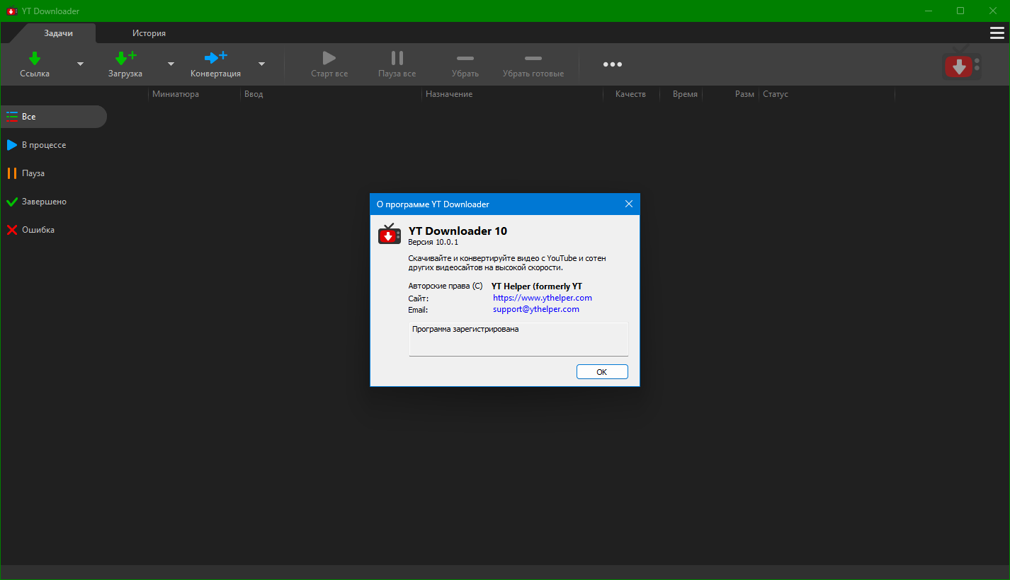Клик для увеличения