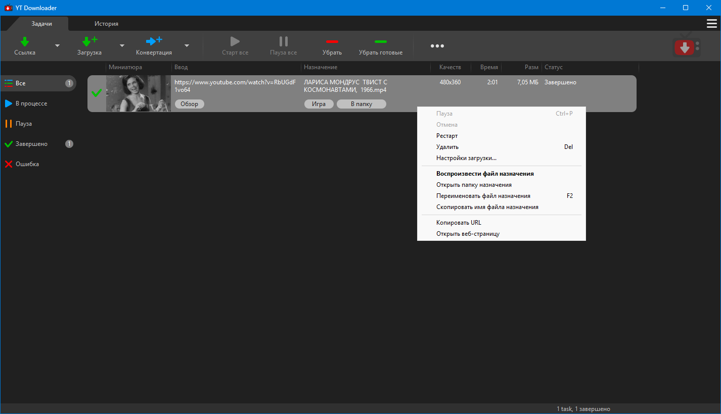 Клик для увеличения