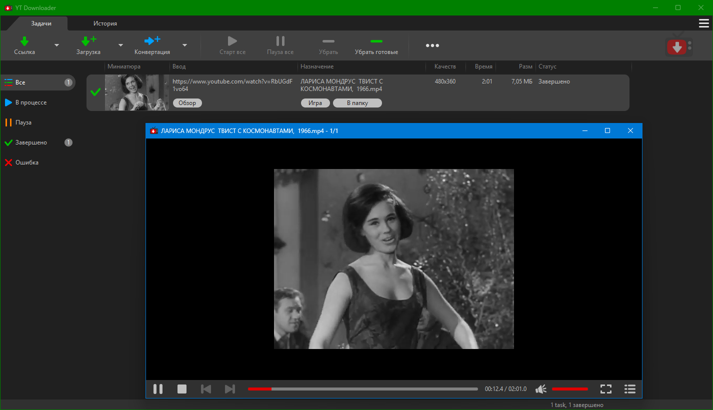 Клик для увеличения