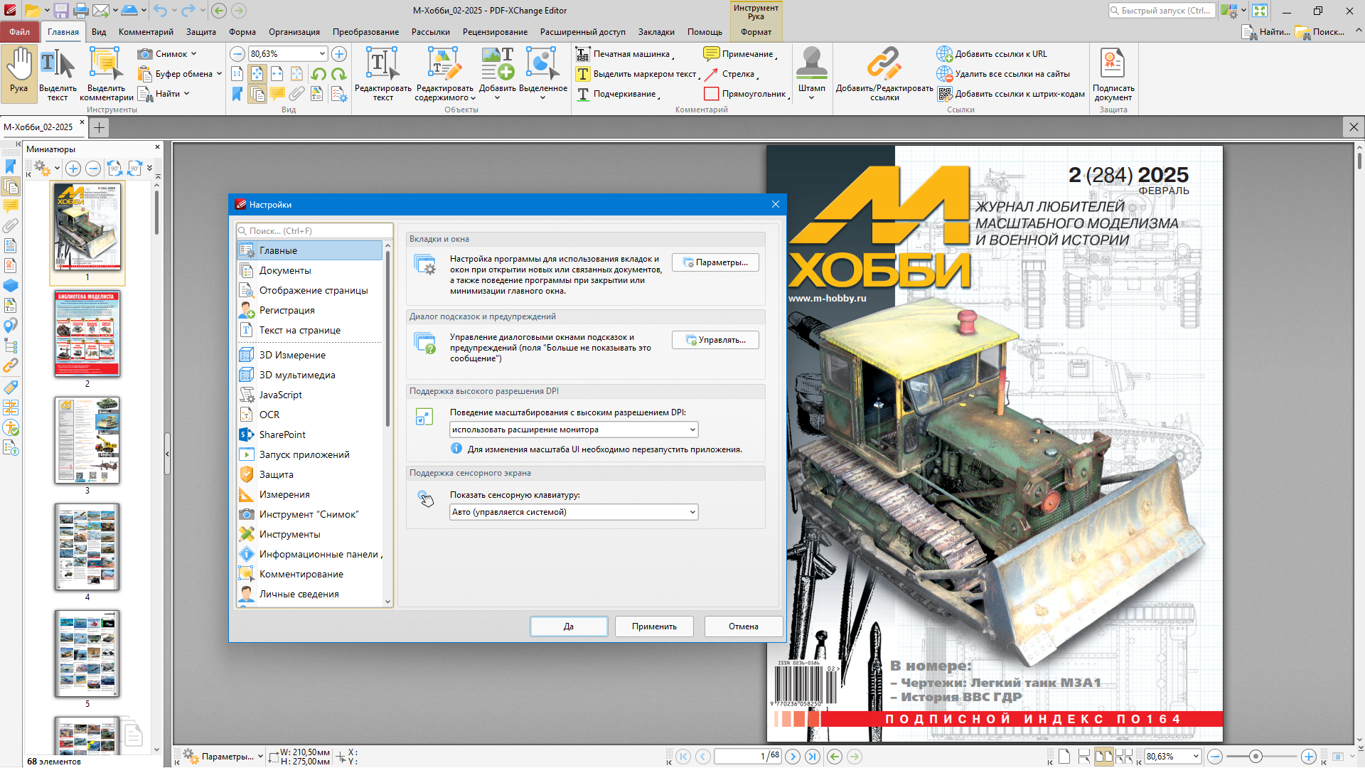 Клик для увеличения
