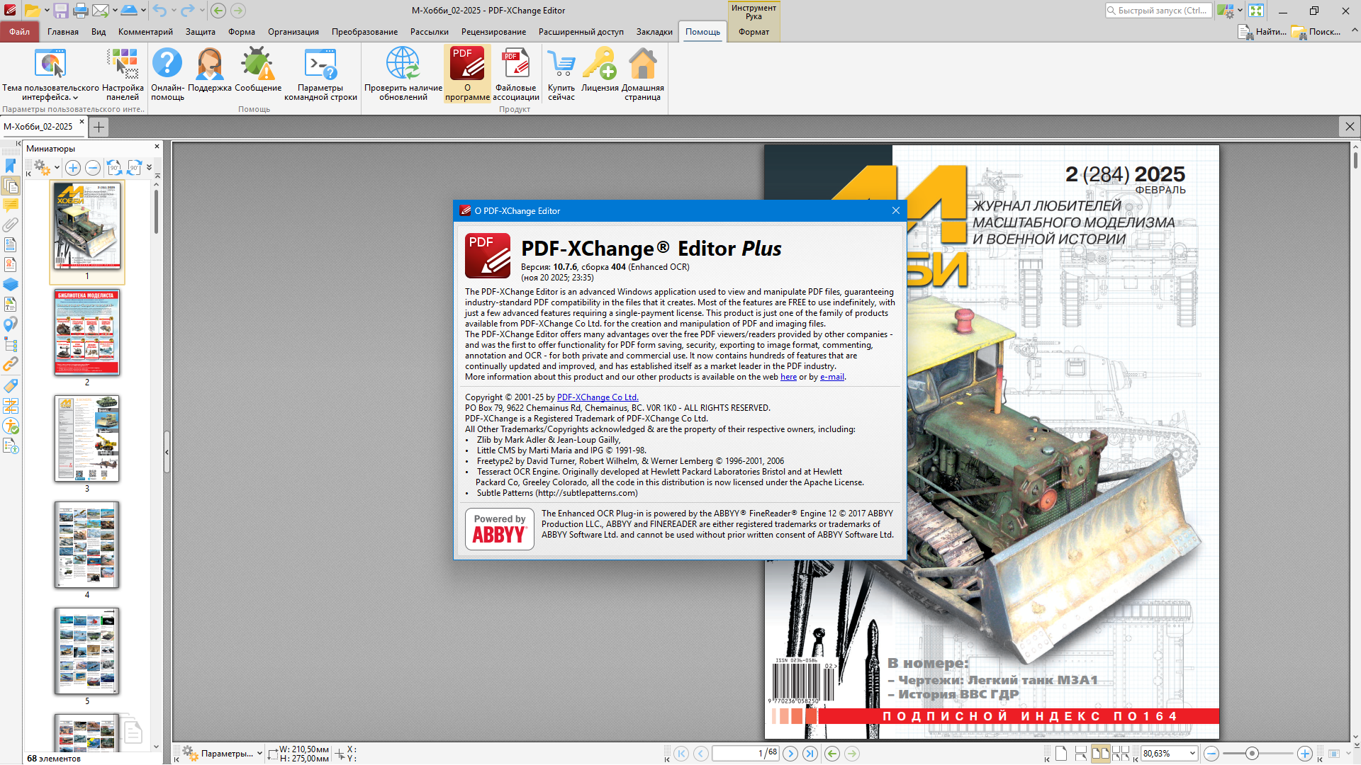 Клик для увеличения