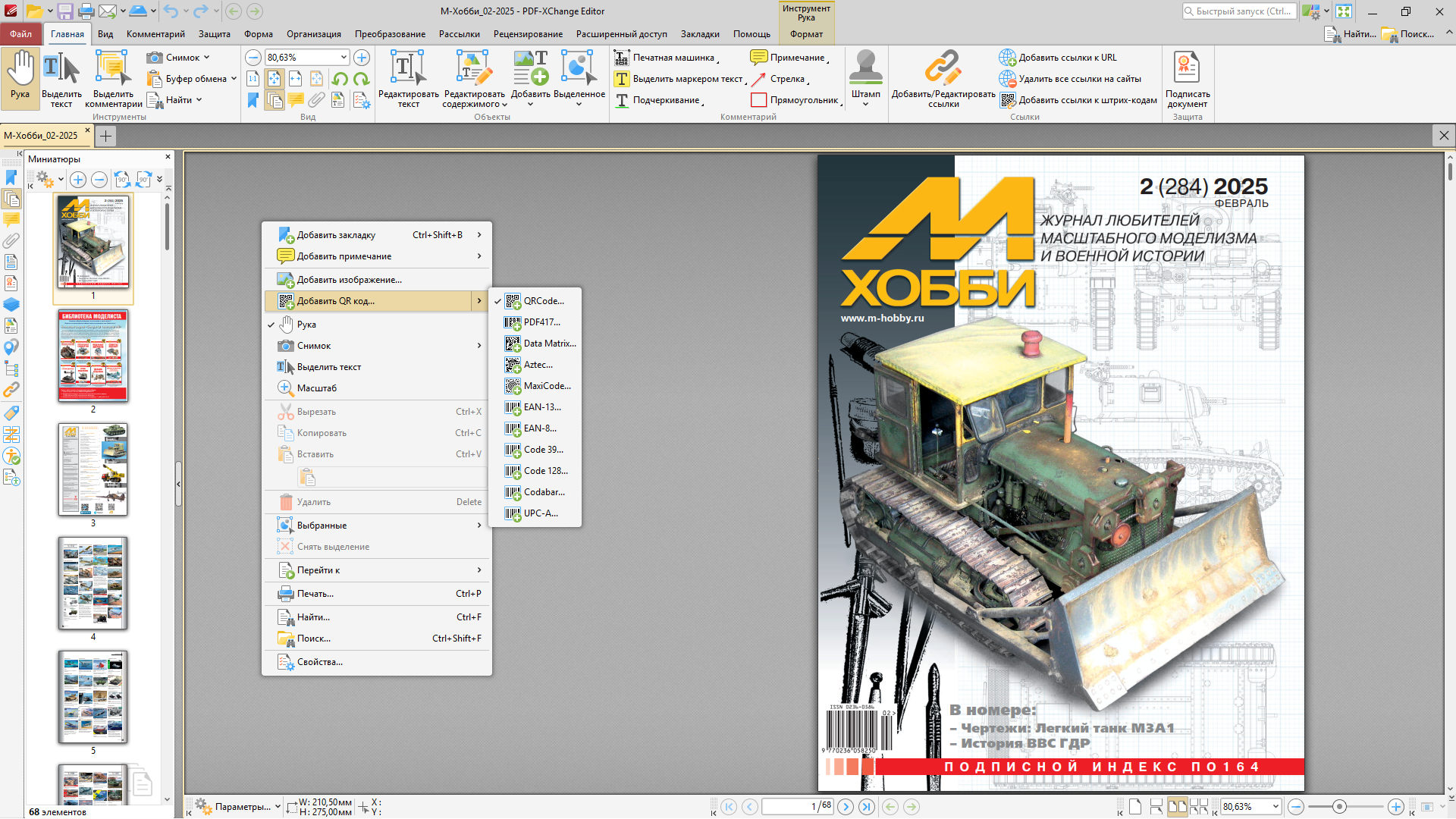 Клик для увеличения
