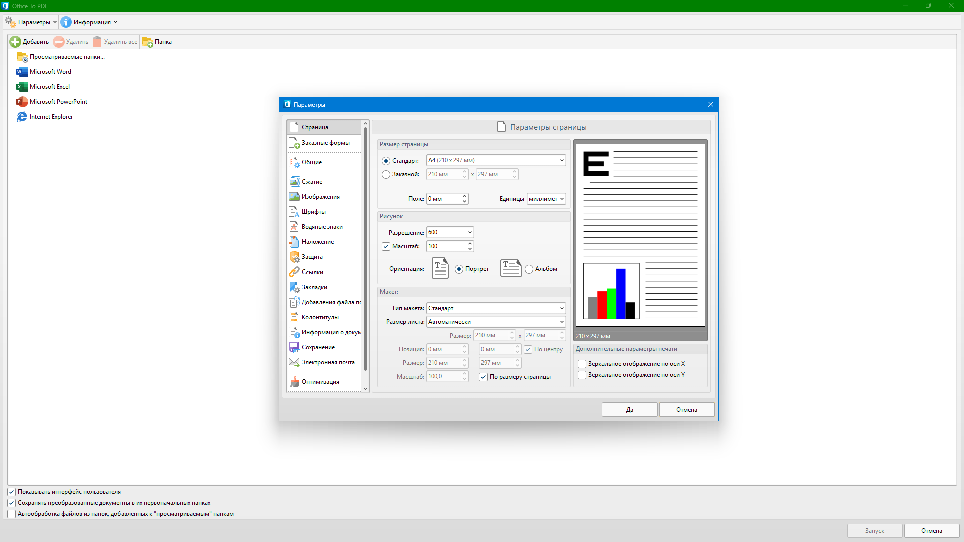 Клик для увеличения