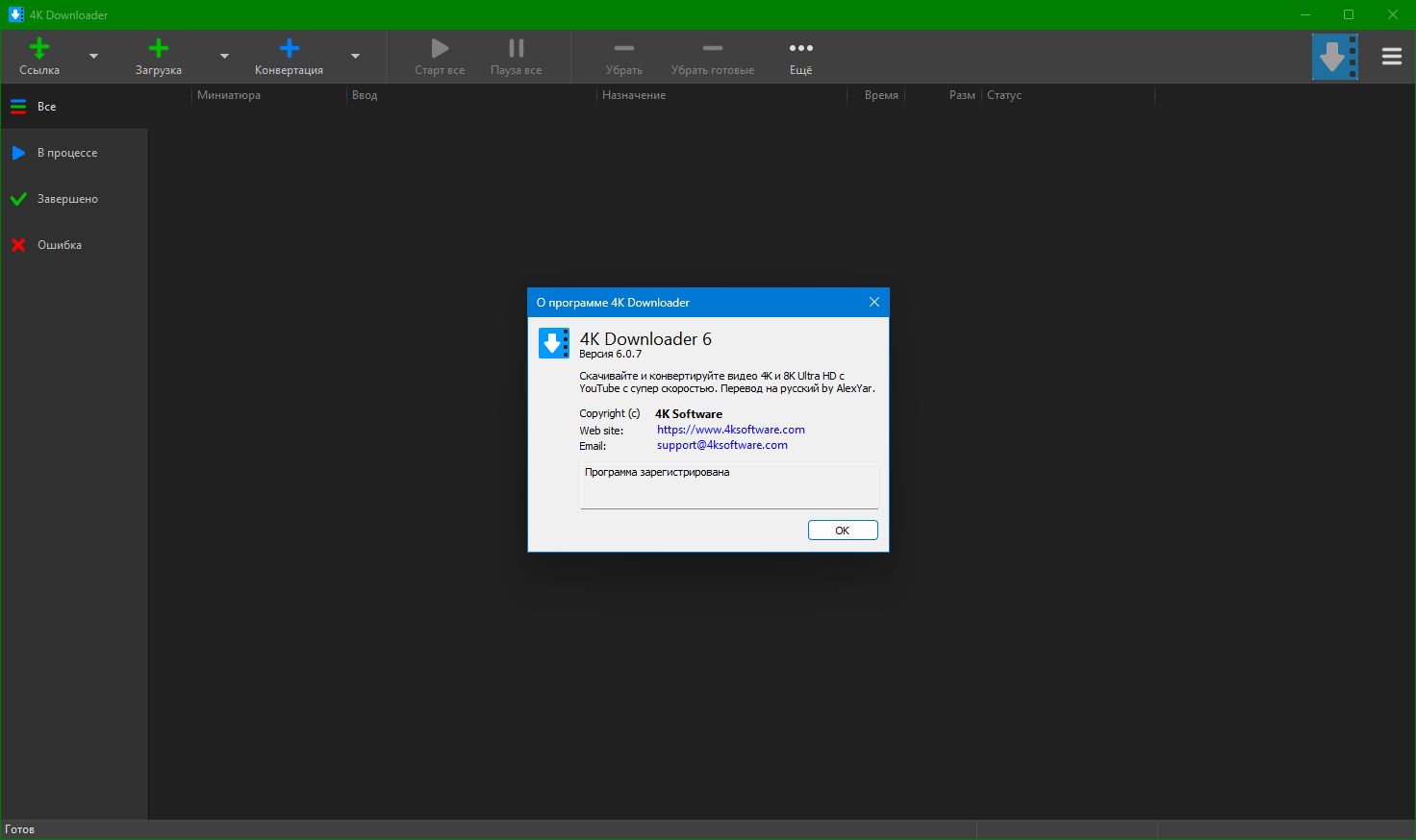 Клик для увеличения