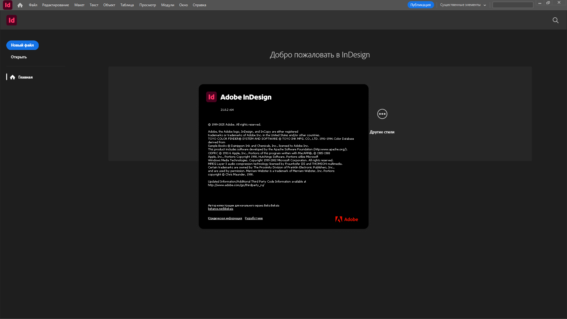 Клик для увеличения