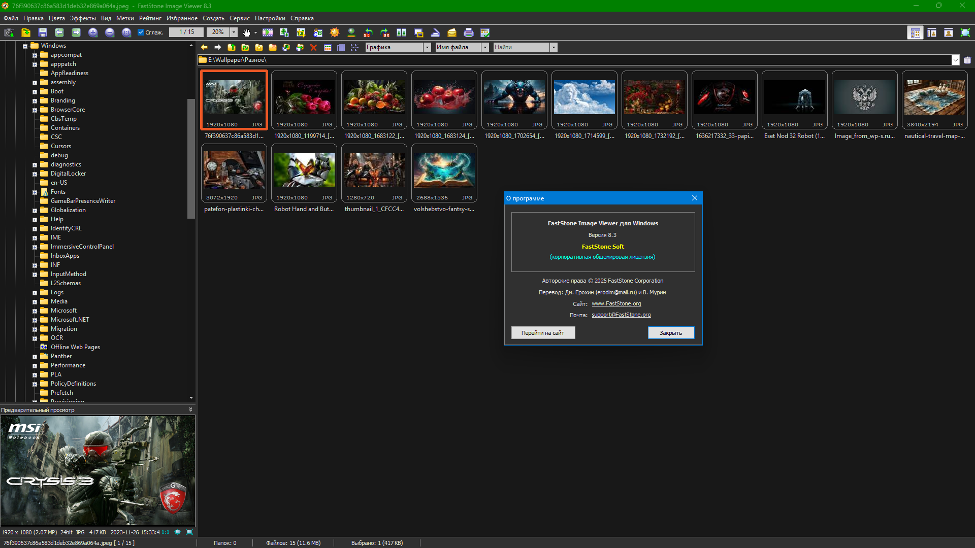 Клик для увеличения