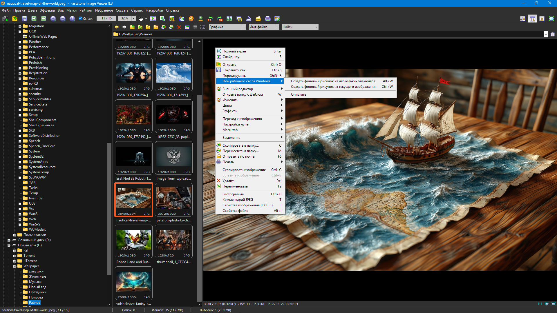 Клик для увеличения