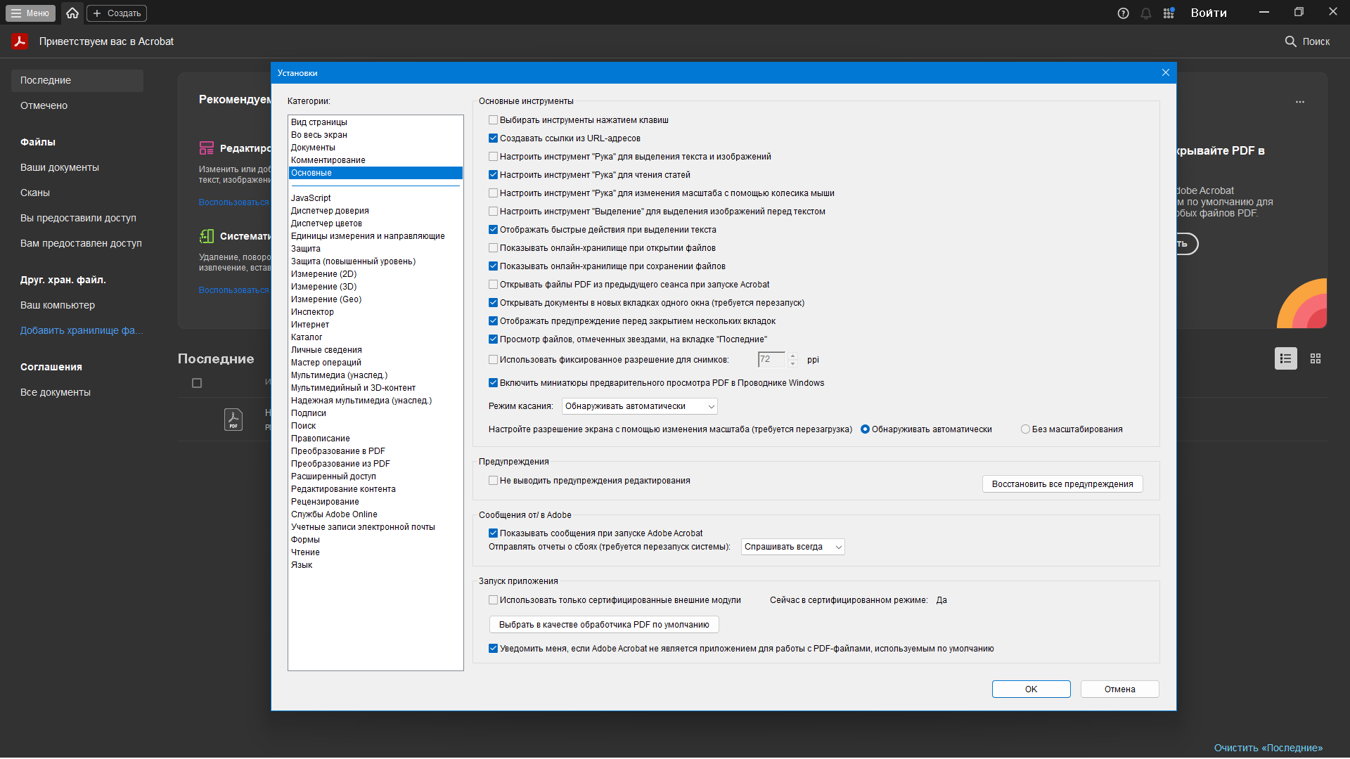 Клик для увеличения