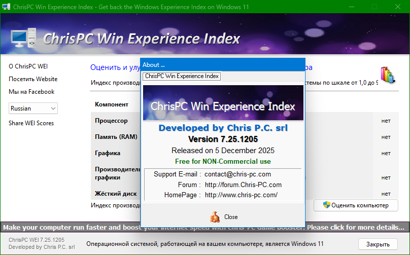 Клик для увеличения
