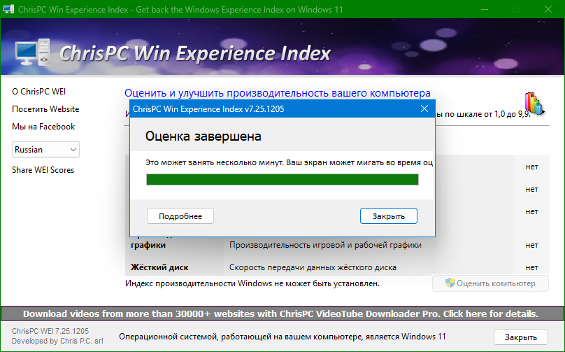 Клик для увеличения