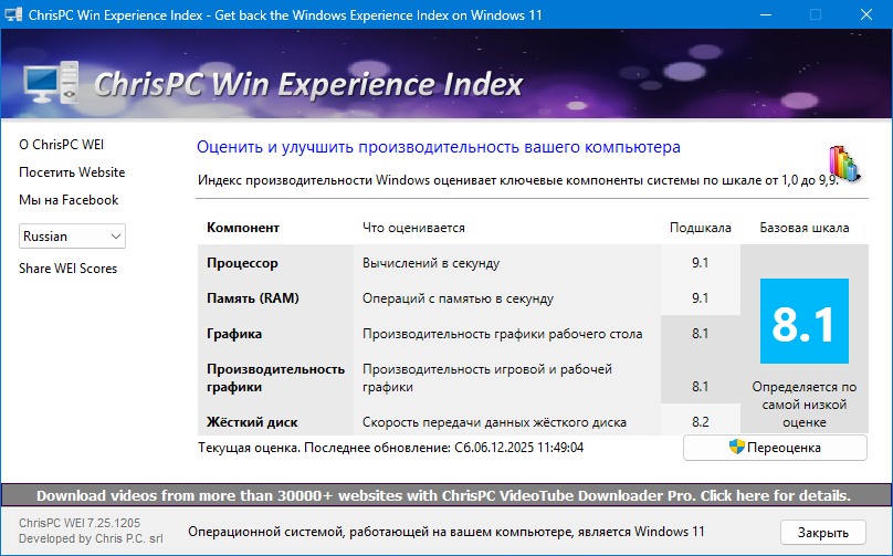 Клик для увеличения