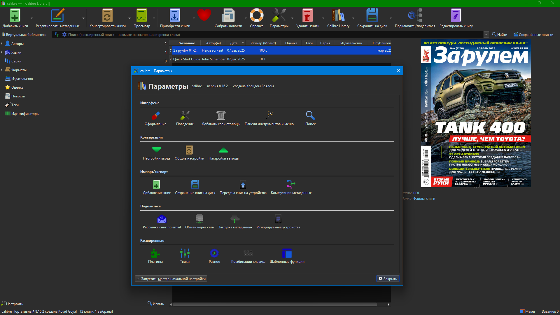 Клик для увеличения
