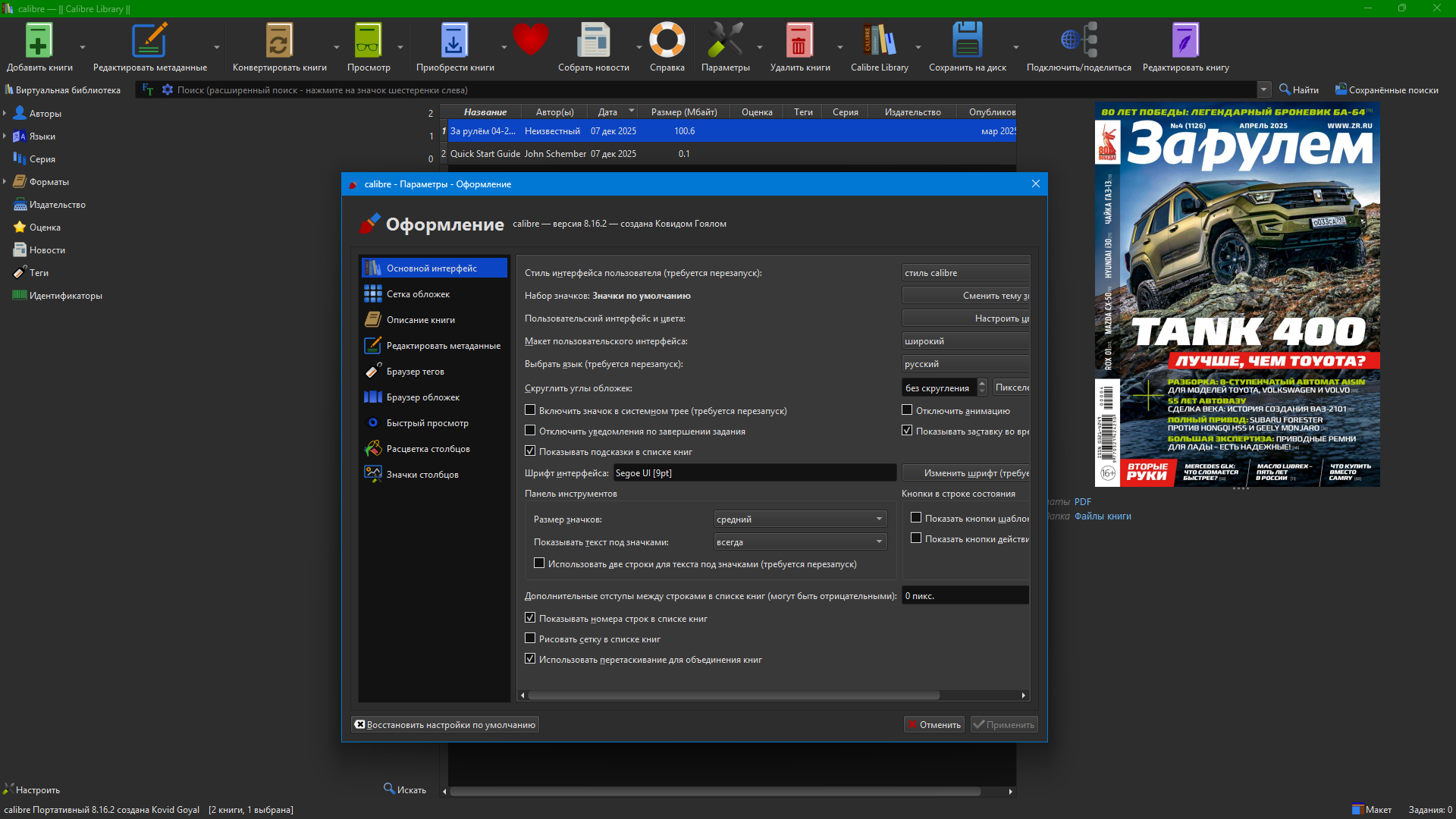 Клик для увеличения