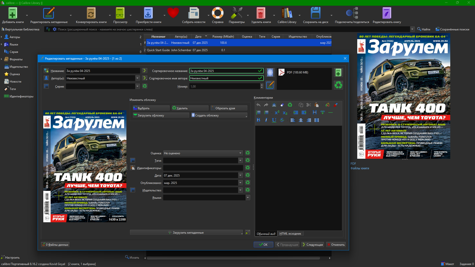 Клик для увеличения