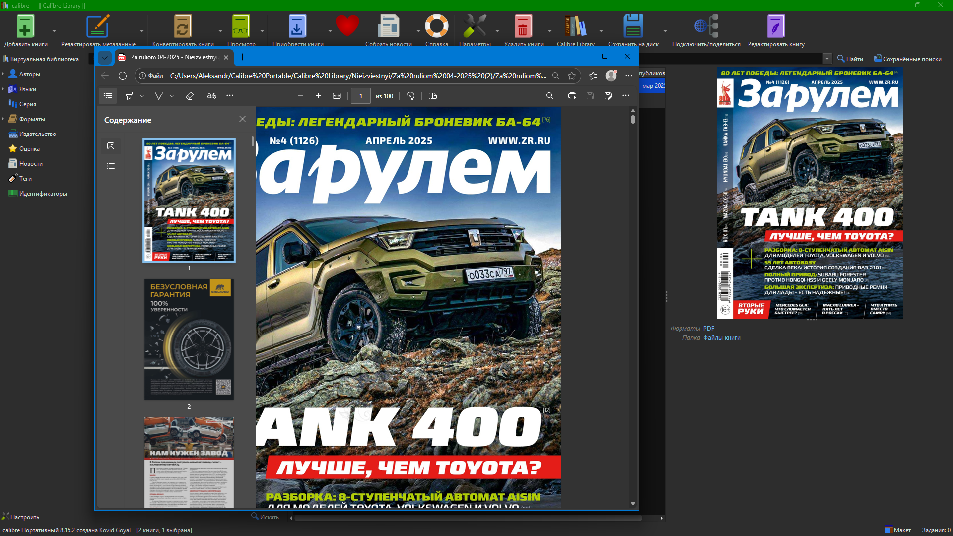 Клик для увеличения