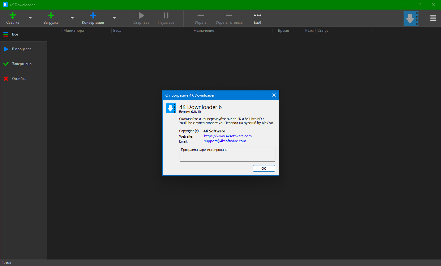 Клик для увеличения