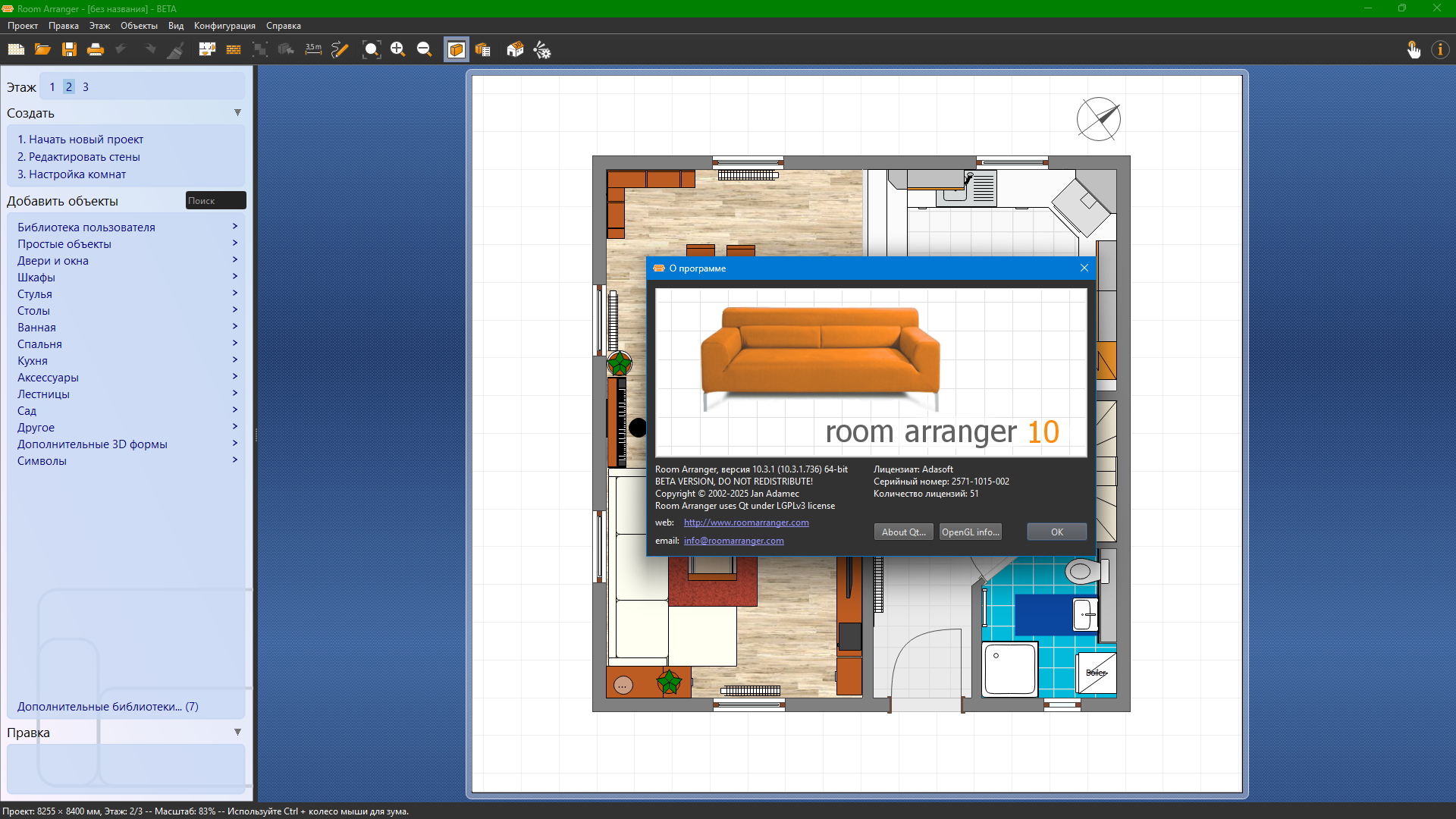 Клик для увеличения