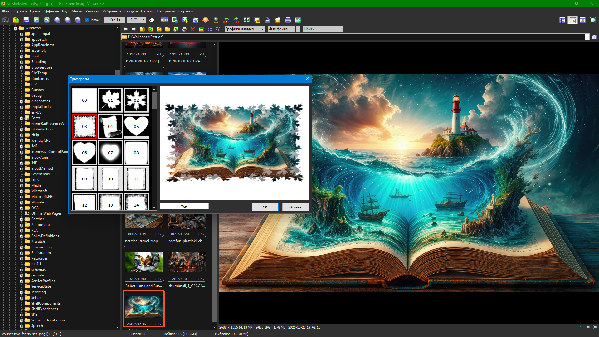 Клик для увеличения