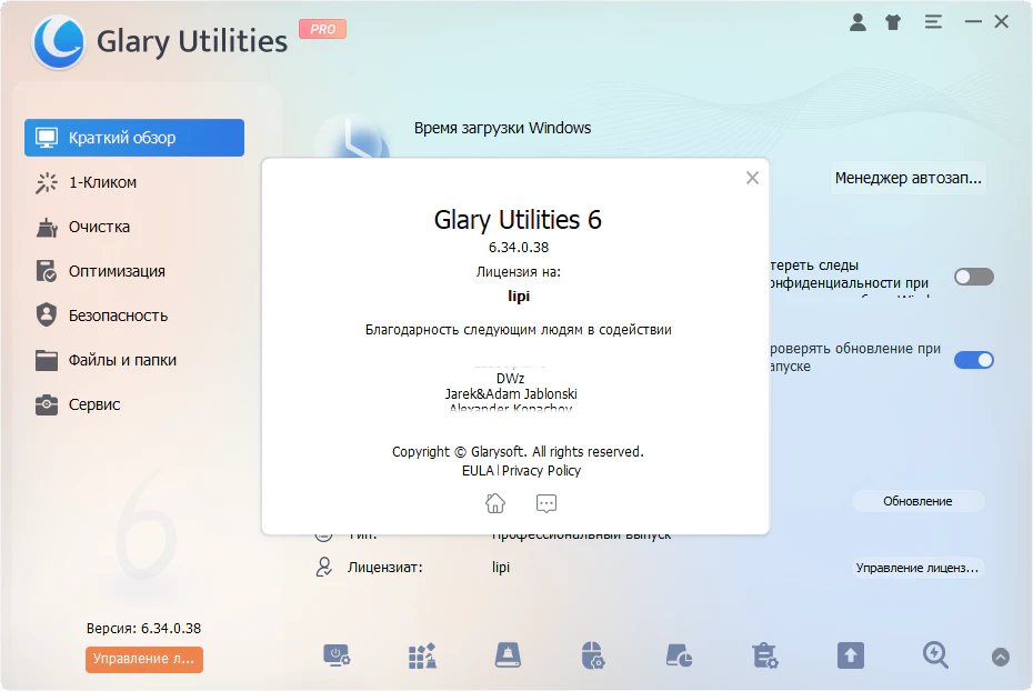 Клик для увеличения