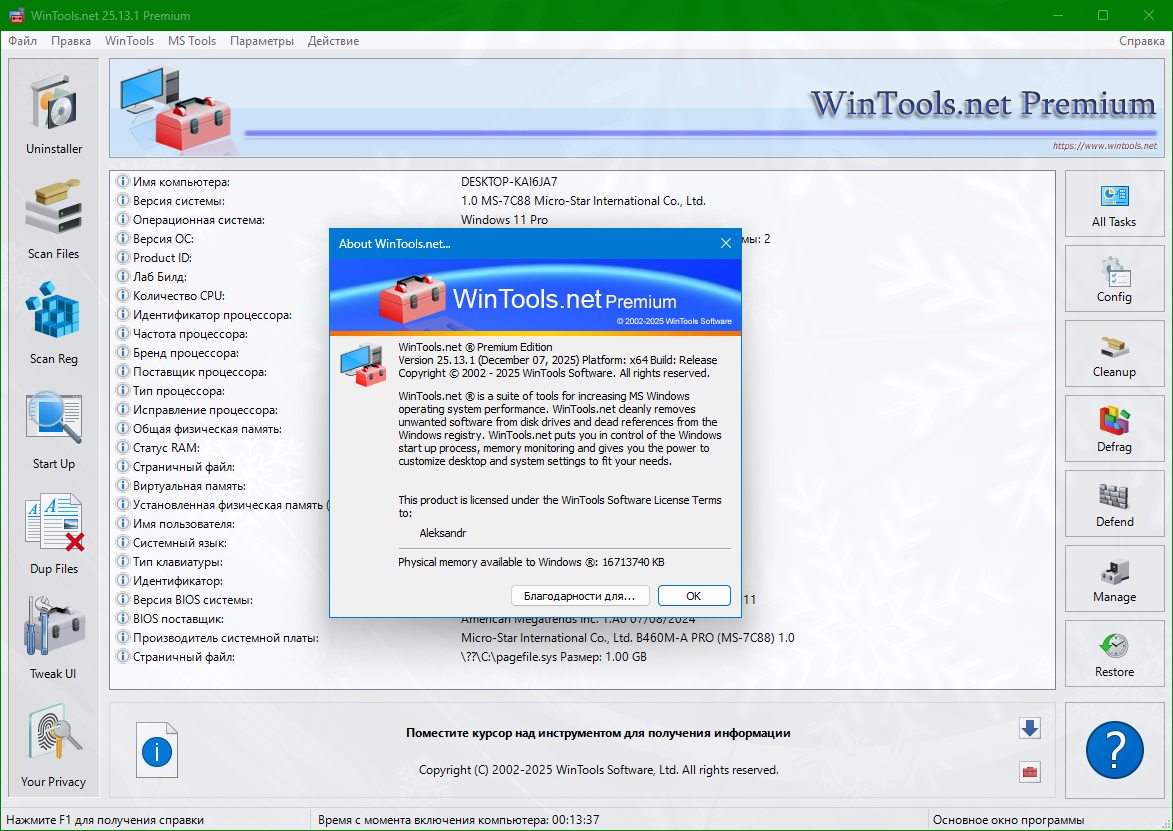 Клик для увеличения