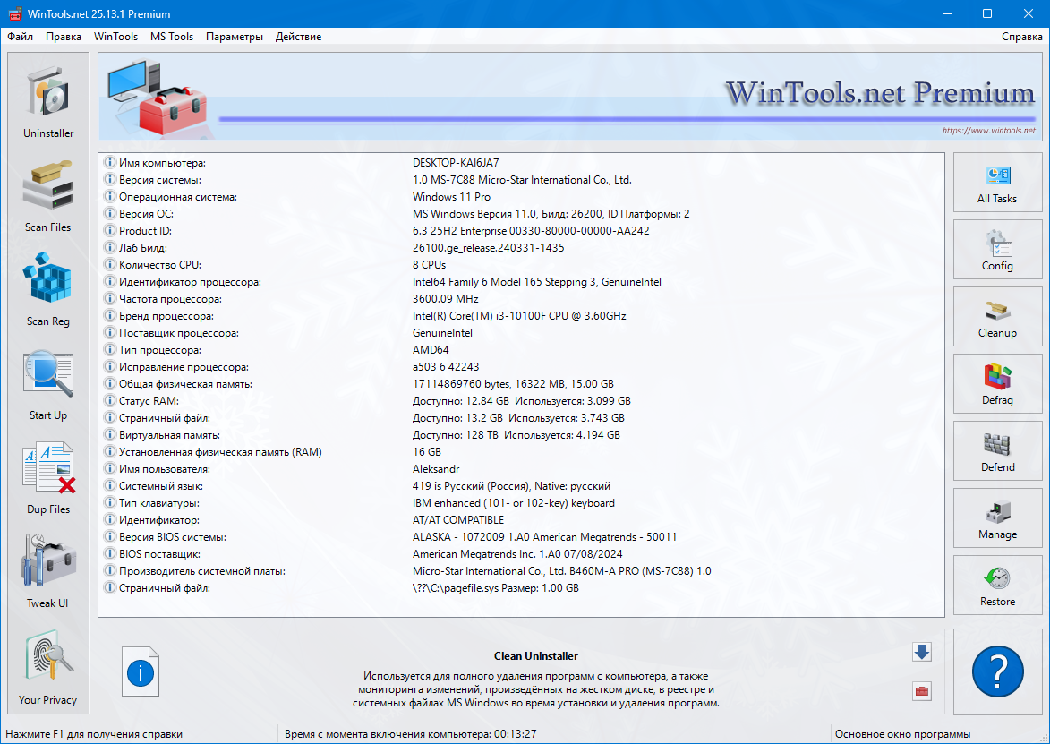Клик для увеличения