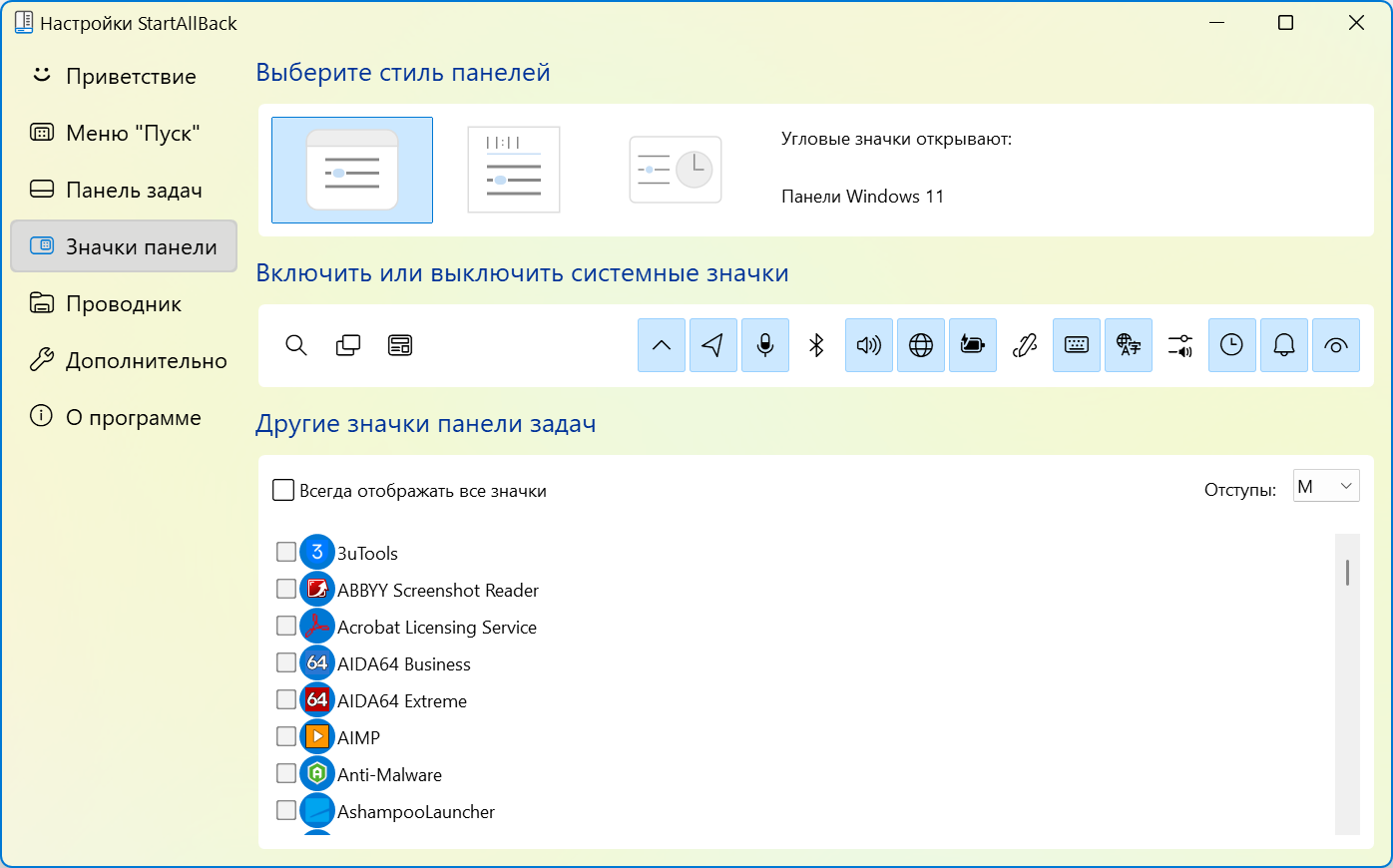 Клик для увеличения