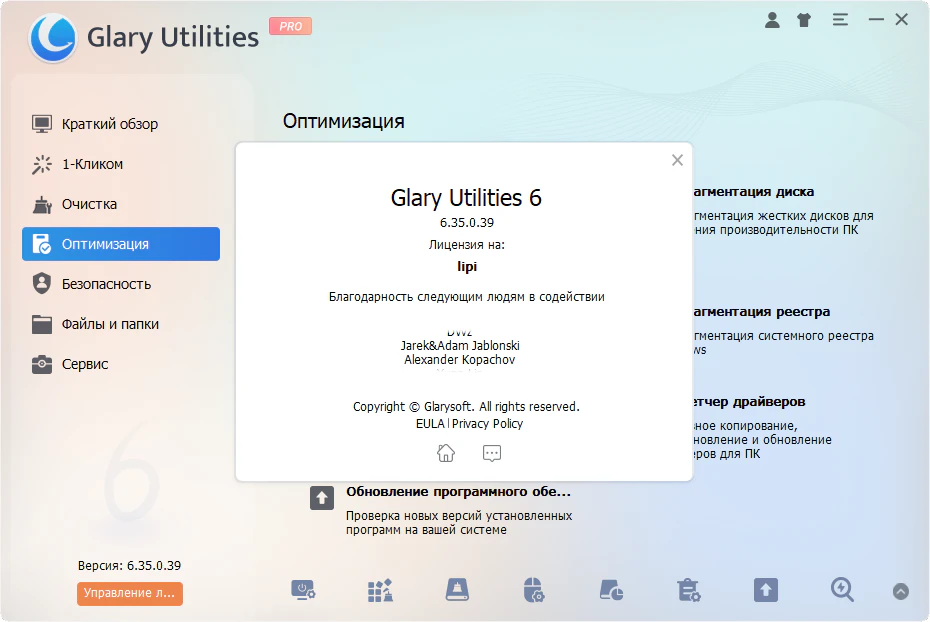 Клик для увеличения