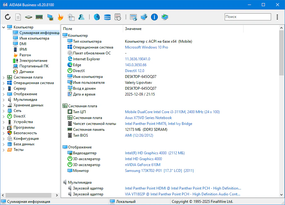 Клик для увеличения