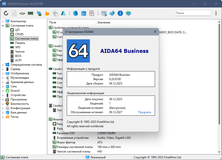 Клик для увеличения