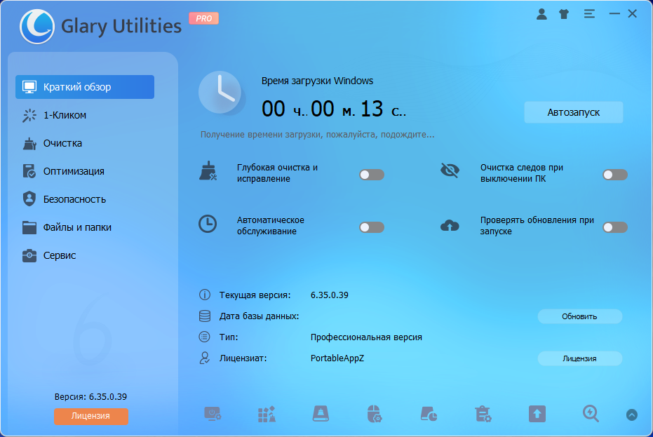 Клик для увеличения
