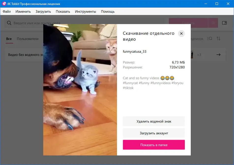 Клик для увеличения