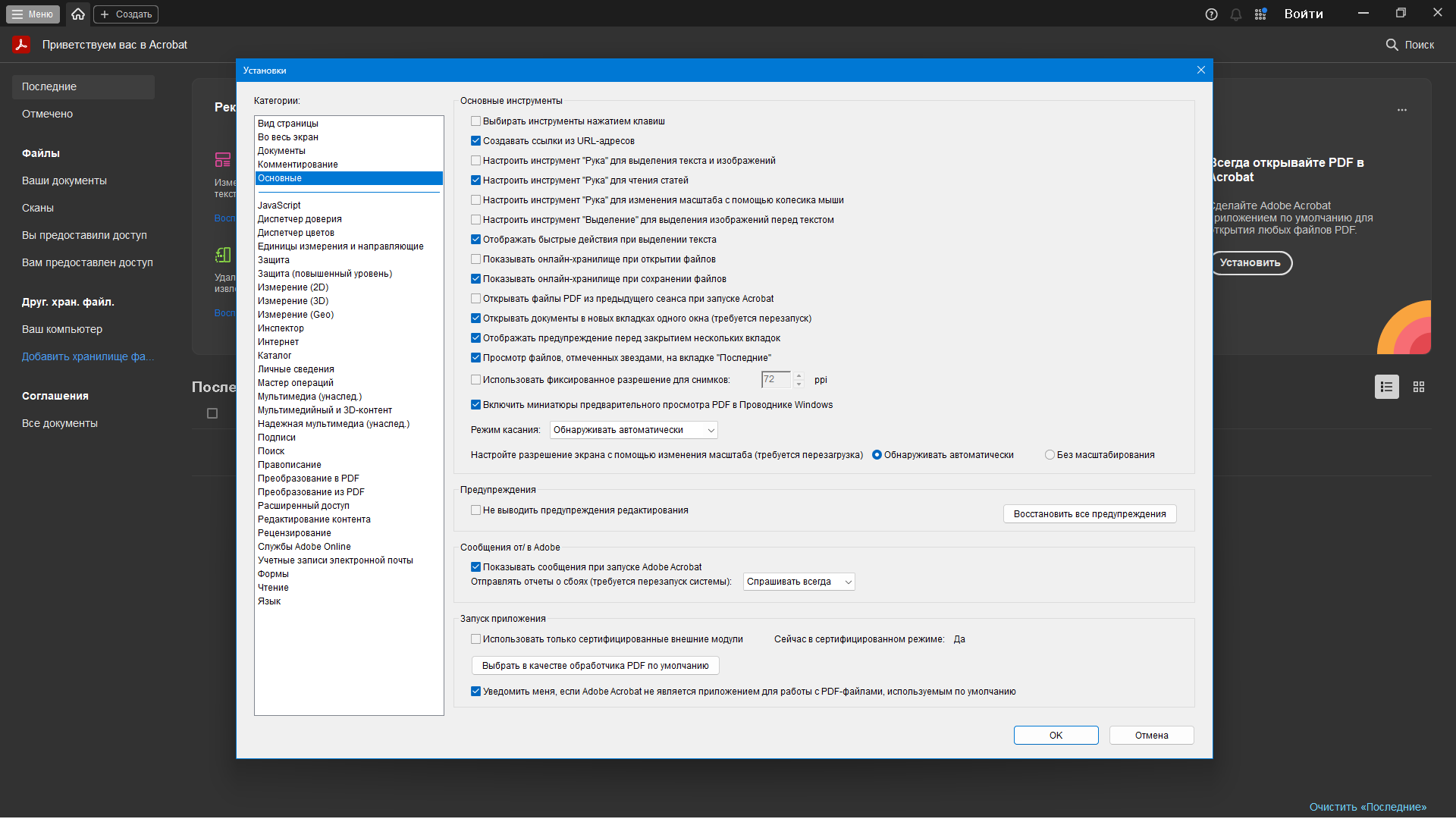 Клик для увеличения
