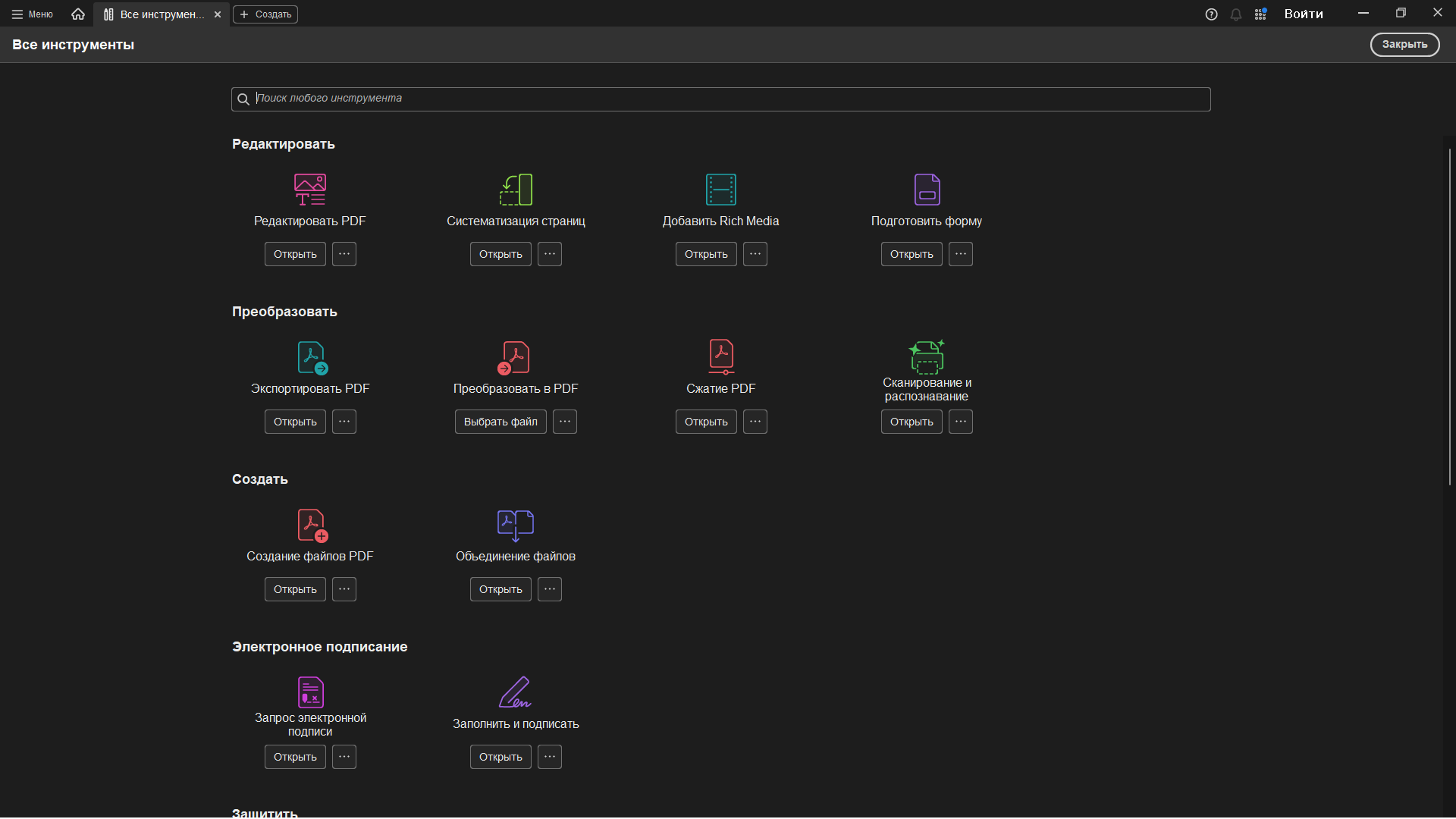 Клик для увеличения