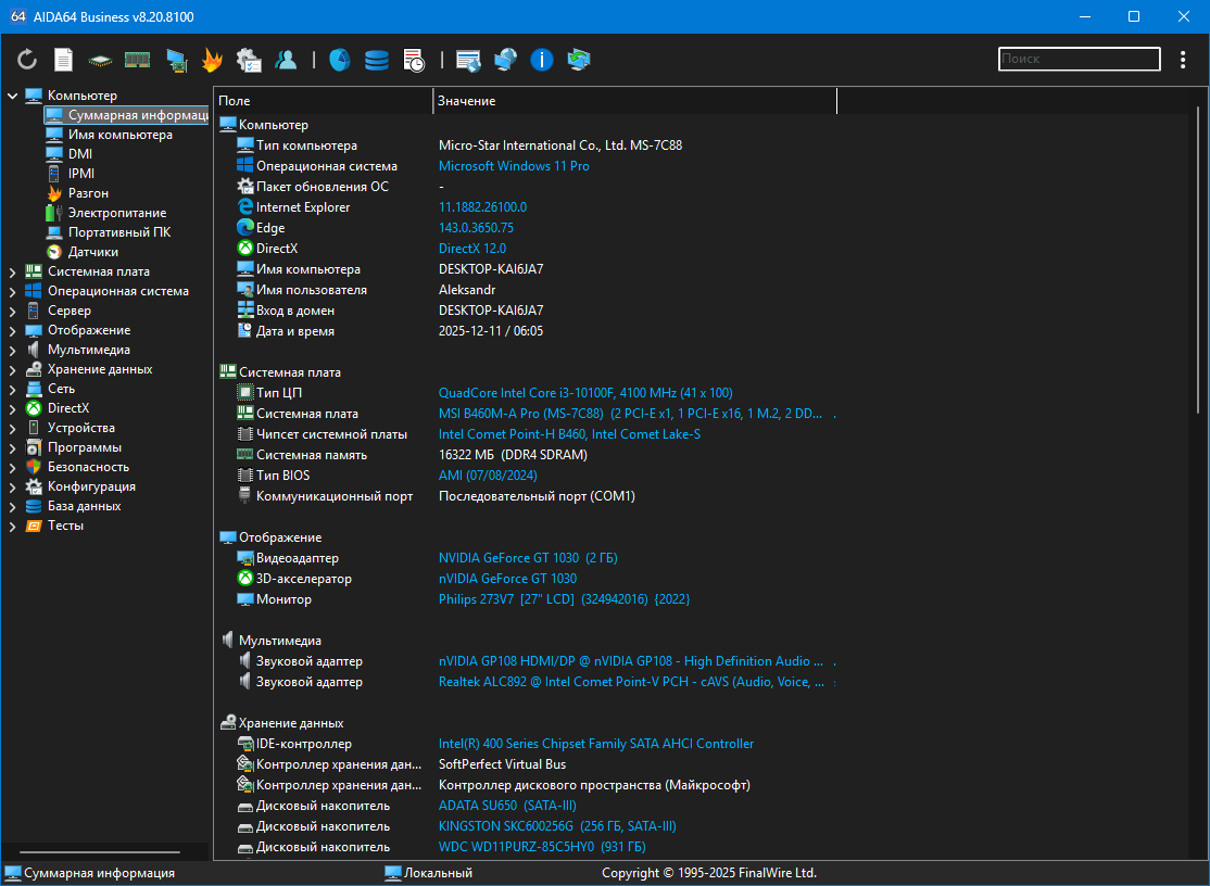 Клик для увеличения