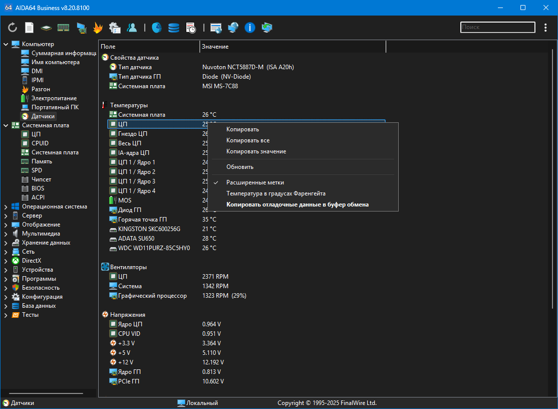 Клик для увеличения