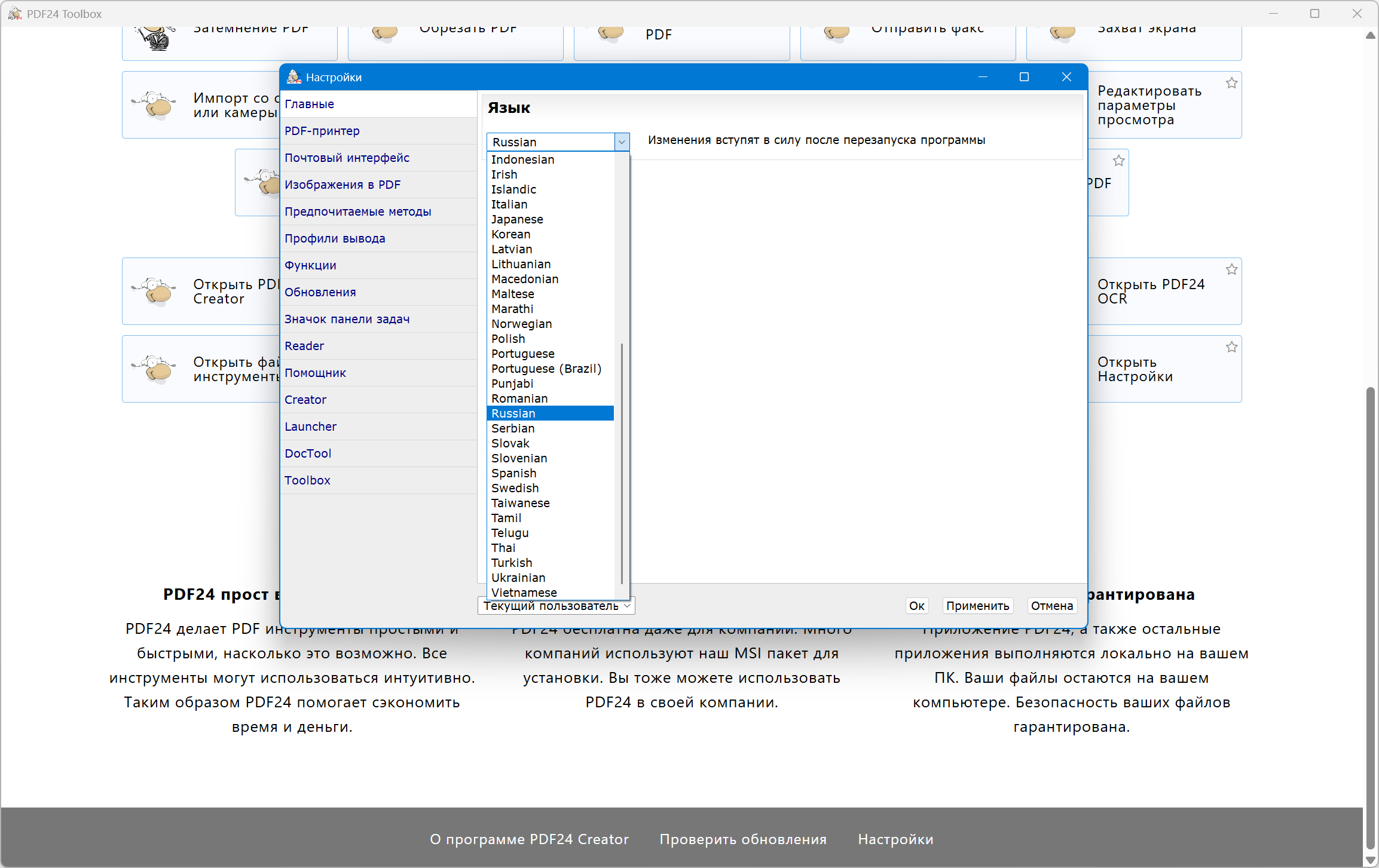 Клик для увеличения