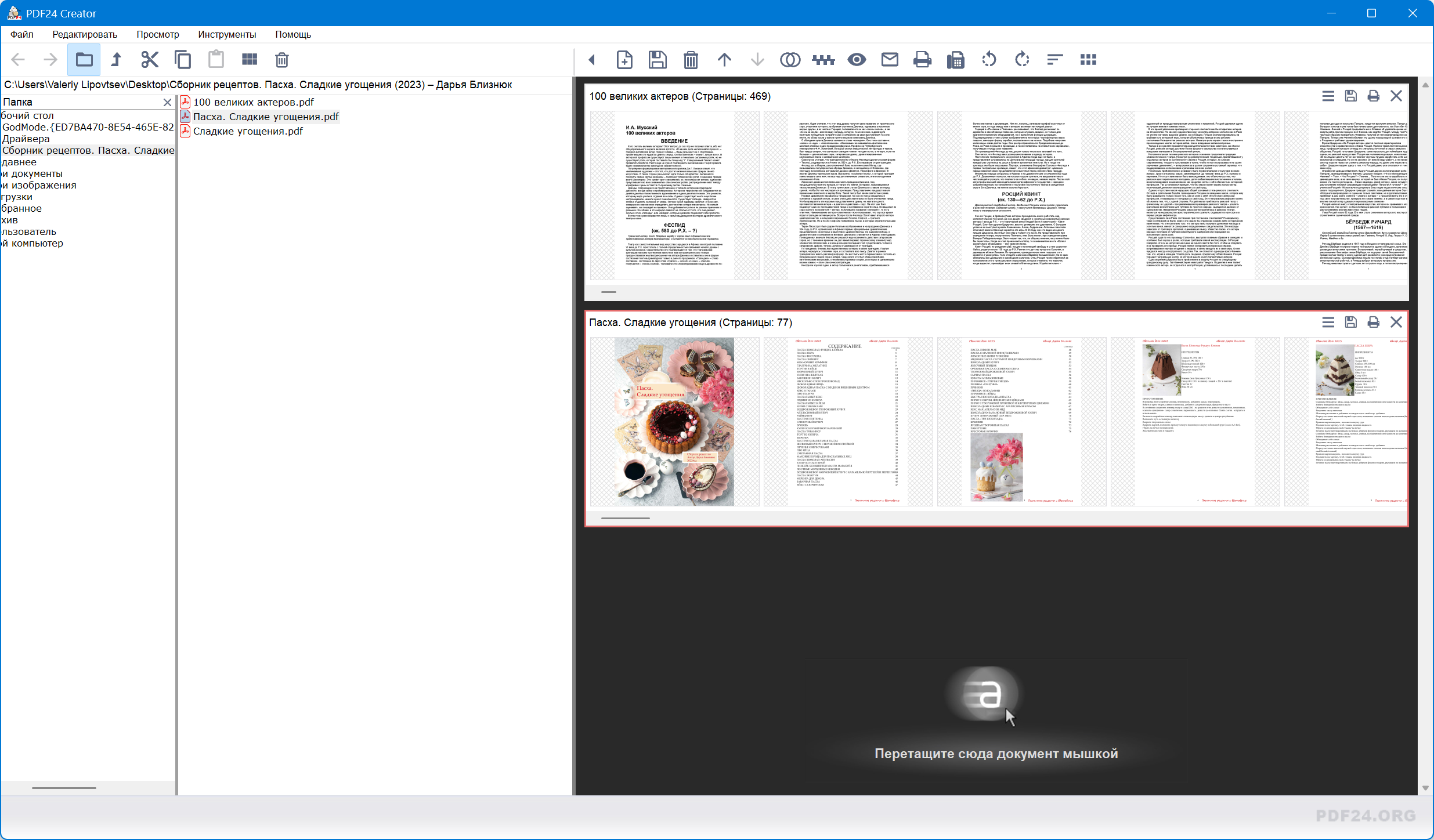 Клик для увеличения