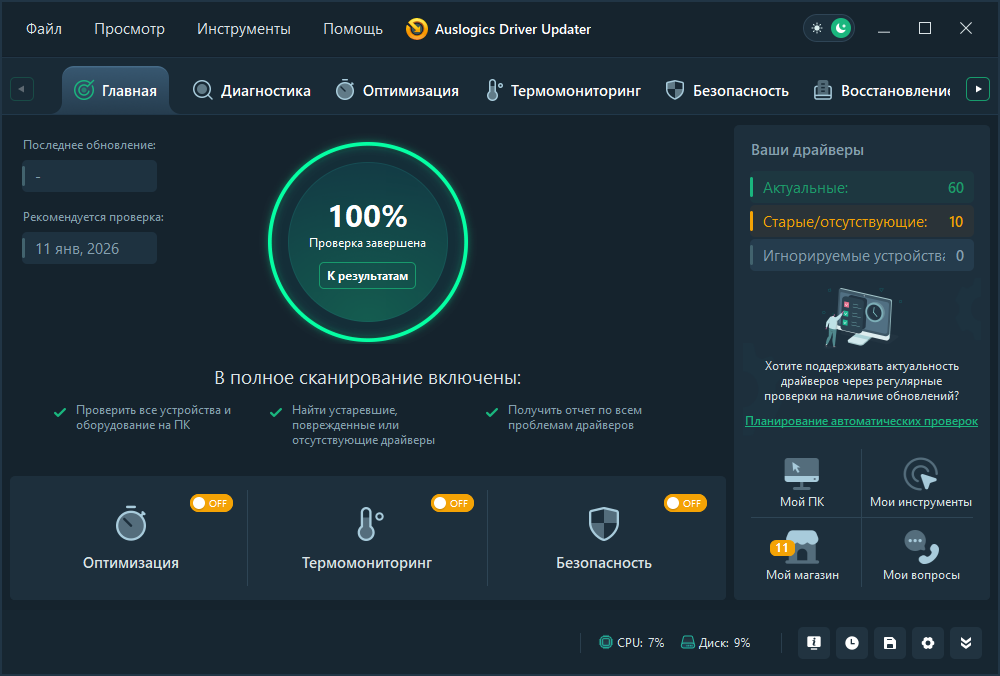 Клик для увеличения