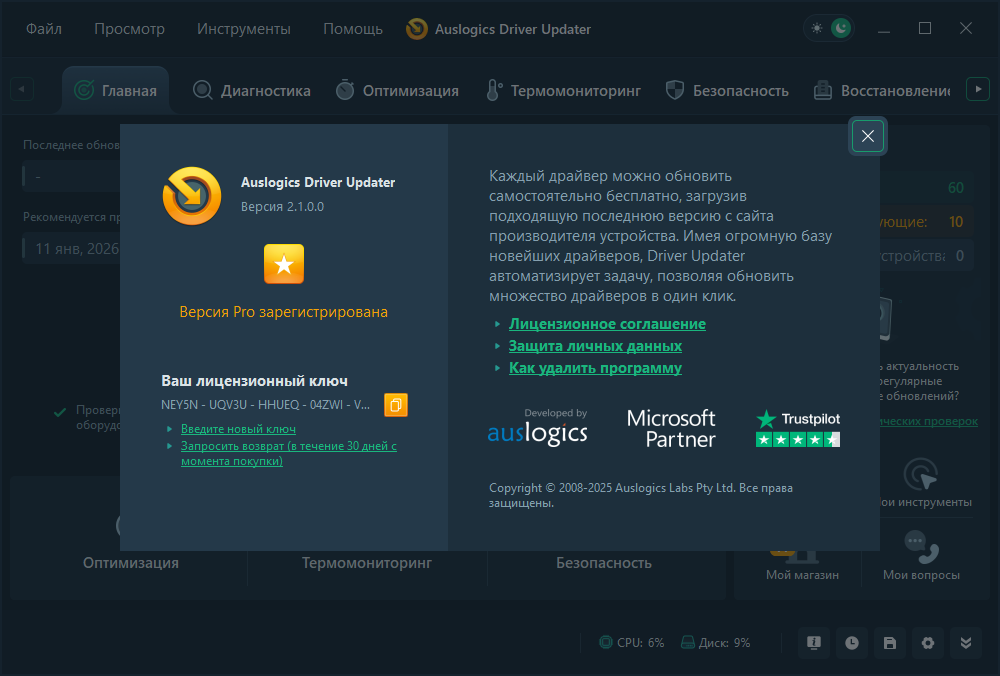 Клик для увеличения