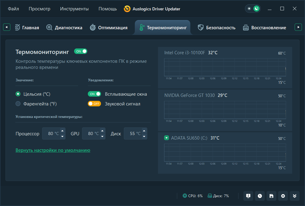 Клик для увеличения