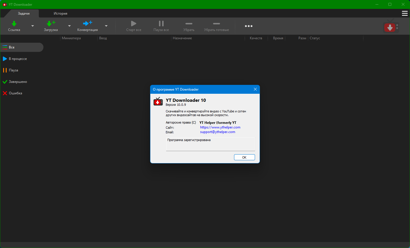 Клик для увеличения