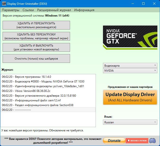 Клик для увеличения