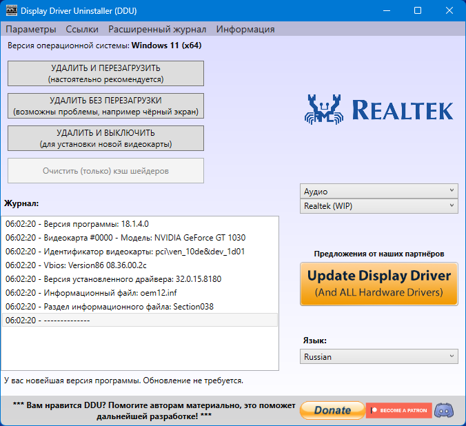 Клик для увеличения