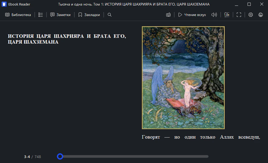 Клик для увеличения