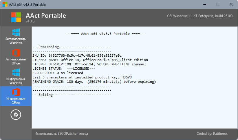 Клик для увеличения