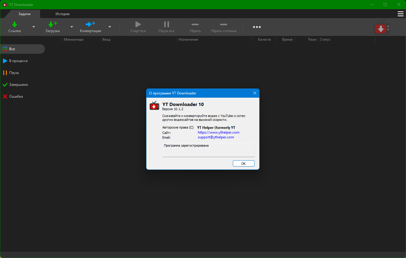 Клик для увеличения