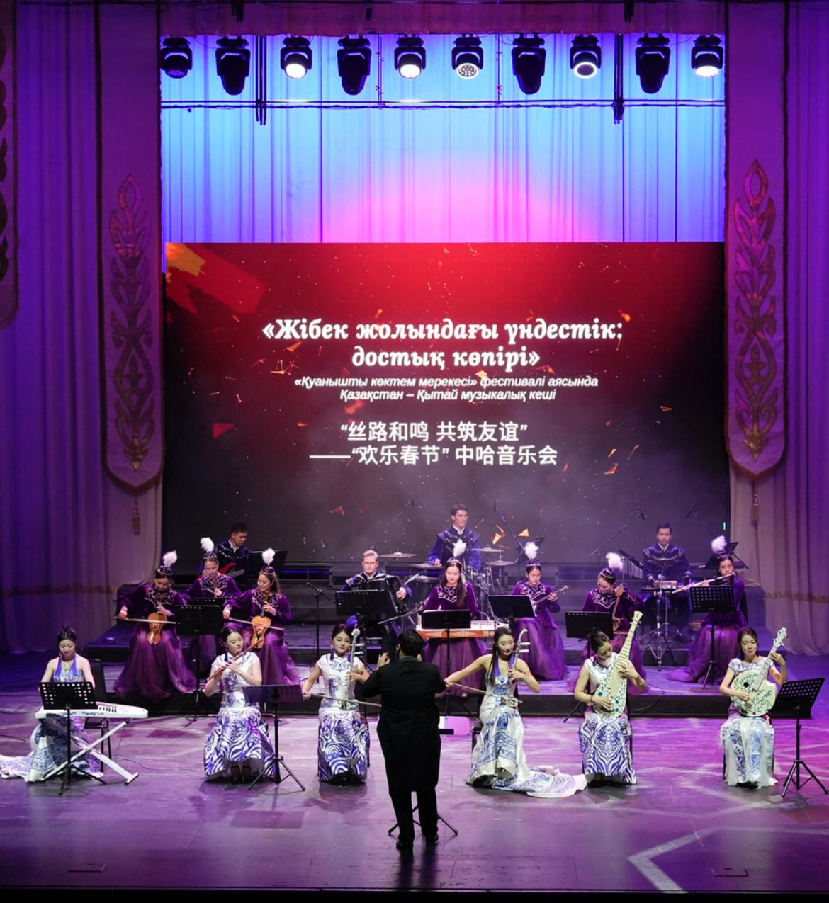 «Гармония Шёлкового пути»: концерт Казахстана и Китая в Астане